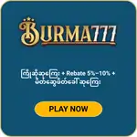 burma777