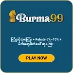 burma99